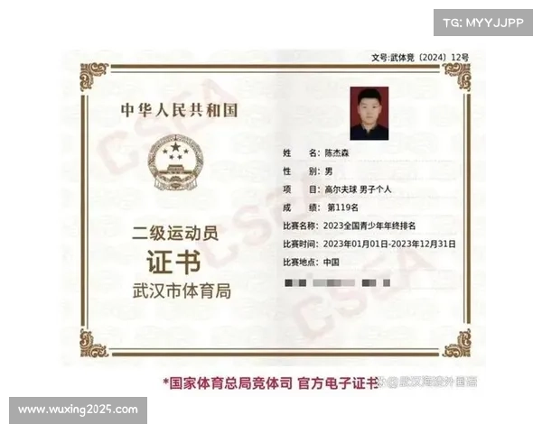 全国青少年高尔夫积分系统升级 A组前20名选手直通一级运动员认证资格 全国青少年高尔夫积分系统升级 A组前20名选手直通一级运动员认证资格